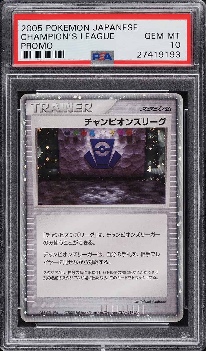 2015 Pokemon Japanese XY Promo Rayquaza EX #122 PSA 10 GEM