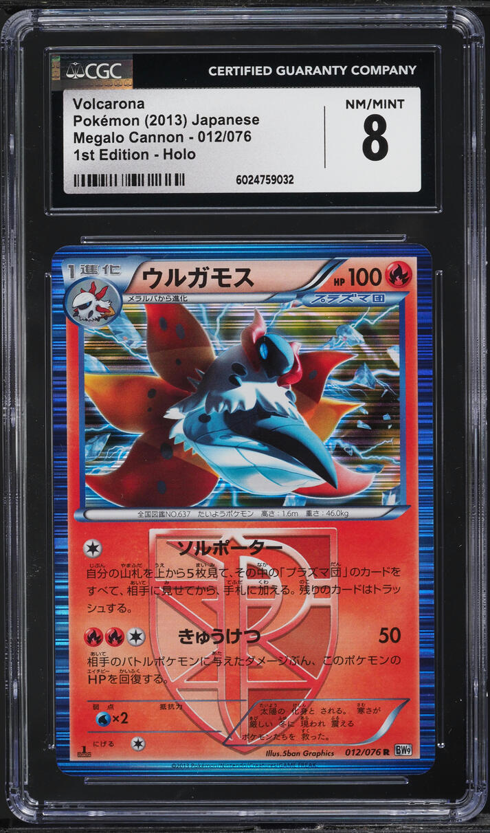 2013 Pokemon Japanese BW Megalo Cannon 1st Edition Holo Volcarona #012 CGC 8