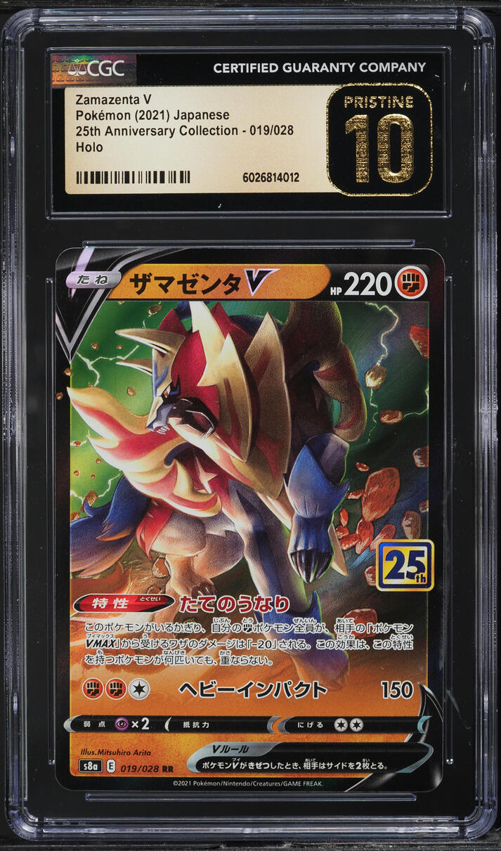2021 Pokemon Japanese 25th Anniversary Collection Zamazenta V CGC 10 PRISTINE