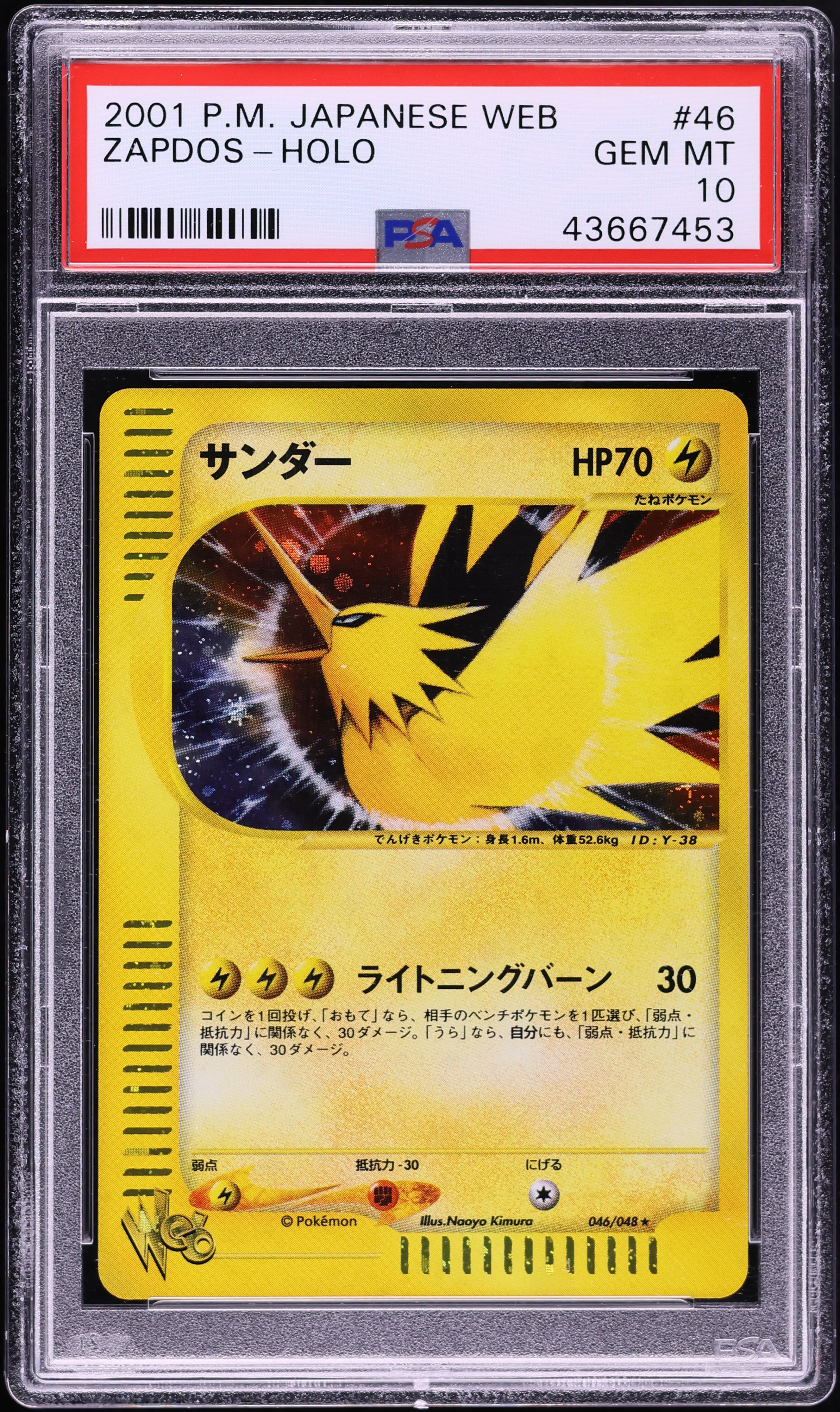 2001 Pokemon Japanese Web Holo Zapdos #46 PSA 10 GEM MINT
