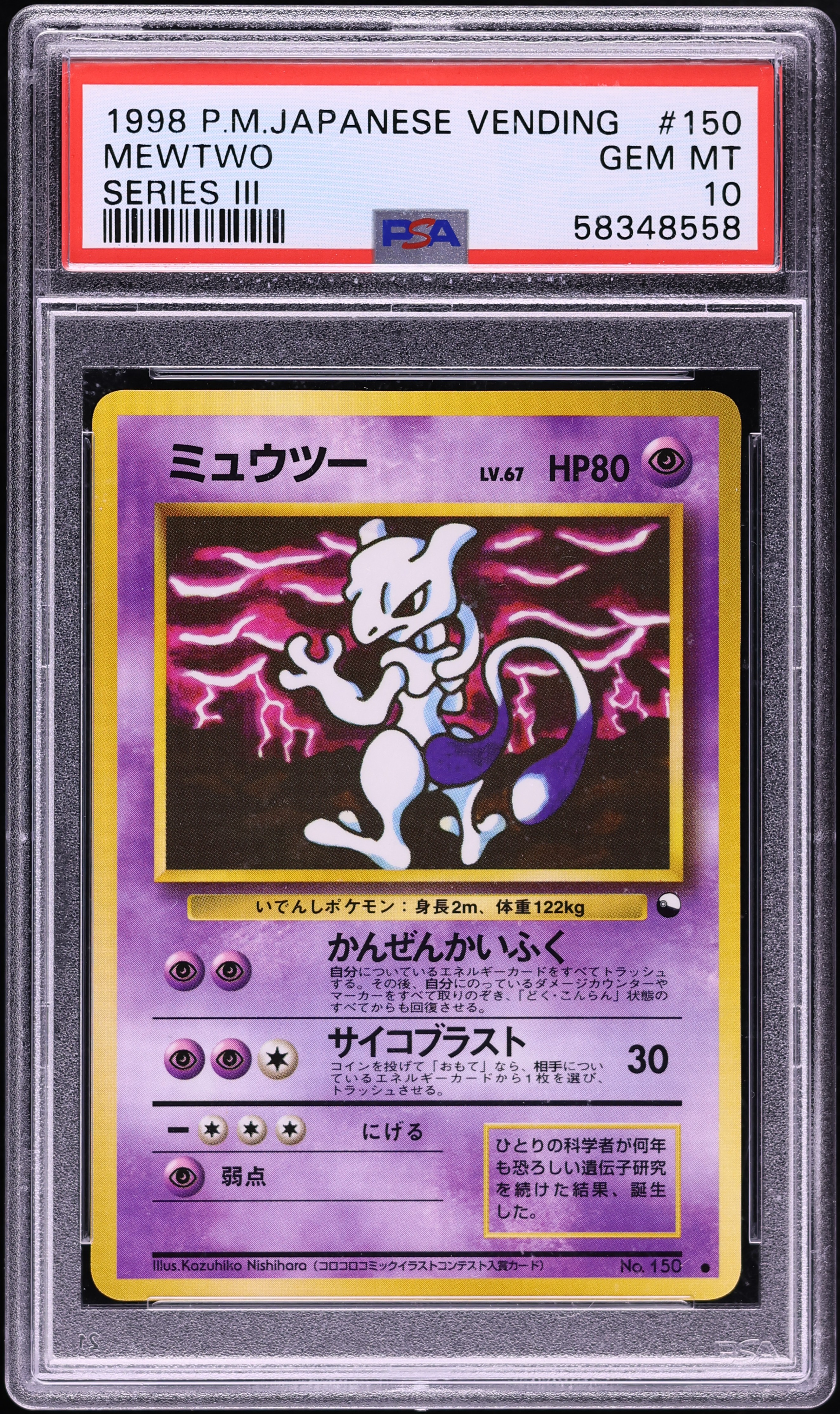 1998 Pokemon Japanese Vending Series 3 Mewtwo #150 PSA 10 GEM MINT