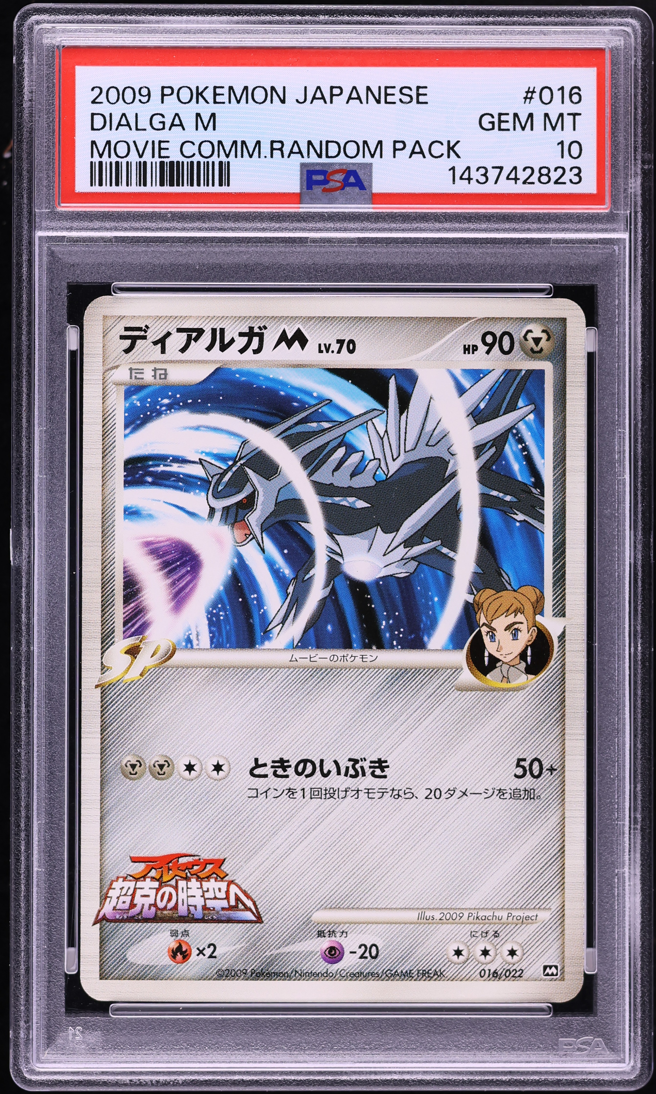 2009 Pokemon Japanese Movie Commemoration Random Pack Dialga M #16 PSA 10 GEM MINT