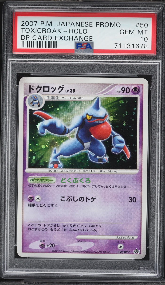 2007 Pokemon Japanese Diamond & Pearl Promo Card Exchange Holo Toxicroak #50 PSA 10 GEM MINT