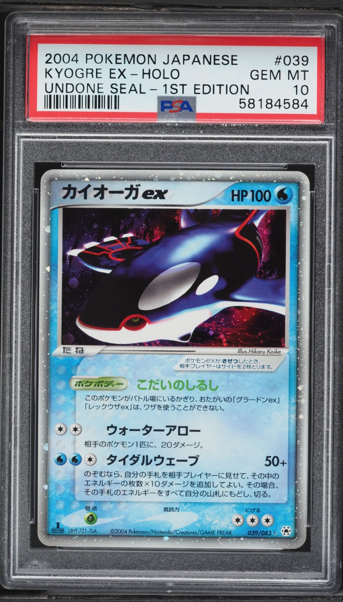 2004 Pokemon Japanese Undone Seal 1st Edition Holo Kyogre ex #39 PSA 10 GEM MINT