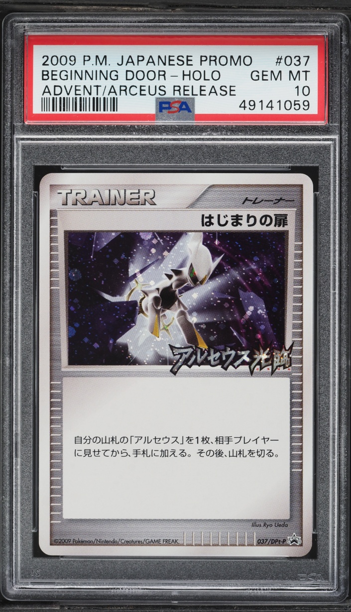 2009 Pokemon Japanese Promo Advent Of Arceus Release Holo Beginning Door #37 PSA 10 GEM MINT