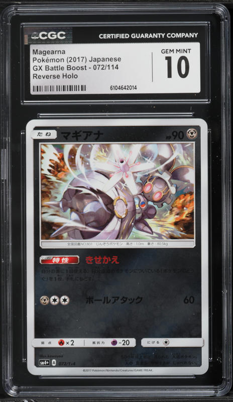 2017 Pokemon XY Black Star Promo Mythical Collection Full Art