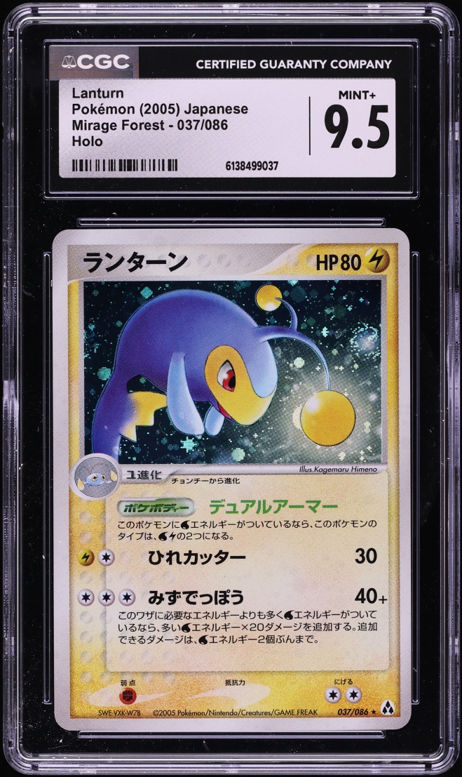 2005 Pokemon Japanese Mirage Forest Holo Lanturn #037 CGC 9.5 MINT+