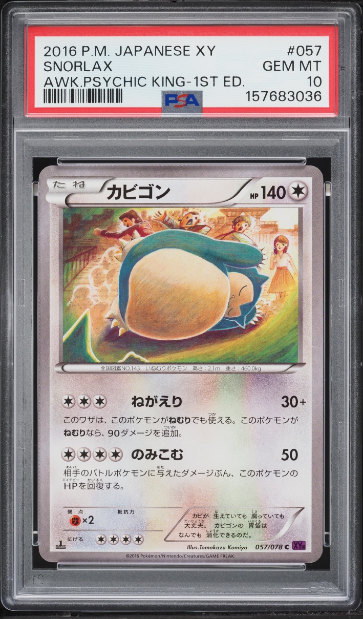 2016 Pokemon Japanese XY Awakening Psychic King 1st Edition Snorlax #57 PSA 10 GEM MINT