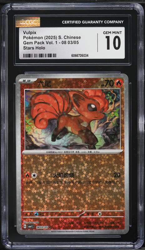2025 Pokemon Japanese Mega Brave AR Vulpix #67 CGC 10 PRISTINE on