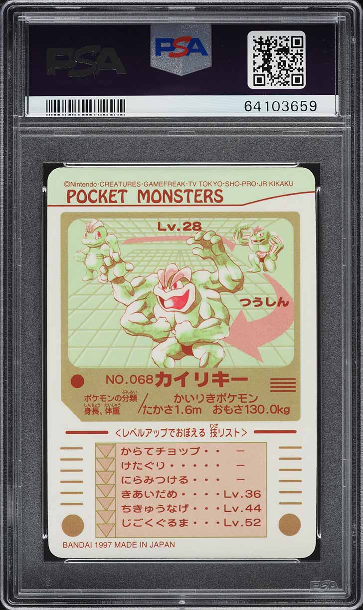 1997 Pokemon Japanese Bandai Sealdass Sticker Series 2 Machamp #68 PSA 10 GEM MINT