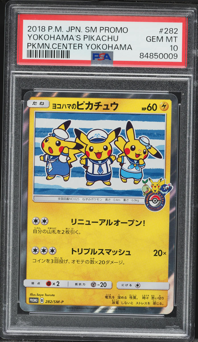 2018 Pokemon Japanese Sun & Moon Promo Center Yokohama's Pikachu #282 PSA 10 GEM MINT