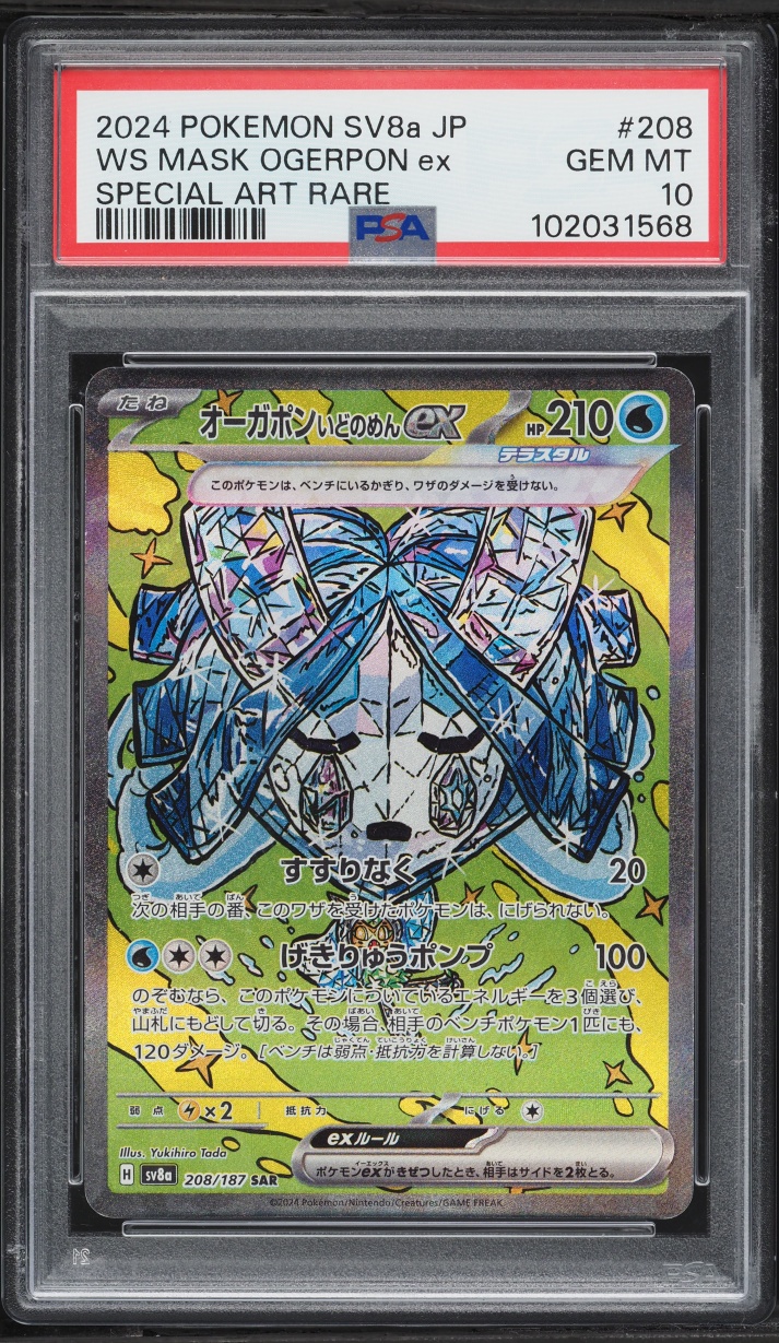 2024 Pokemon Japanese SV Terastal Fest Ex SAR Wellspring Mask Ogerpon EX #208 PSA 10 GEM MINT