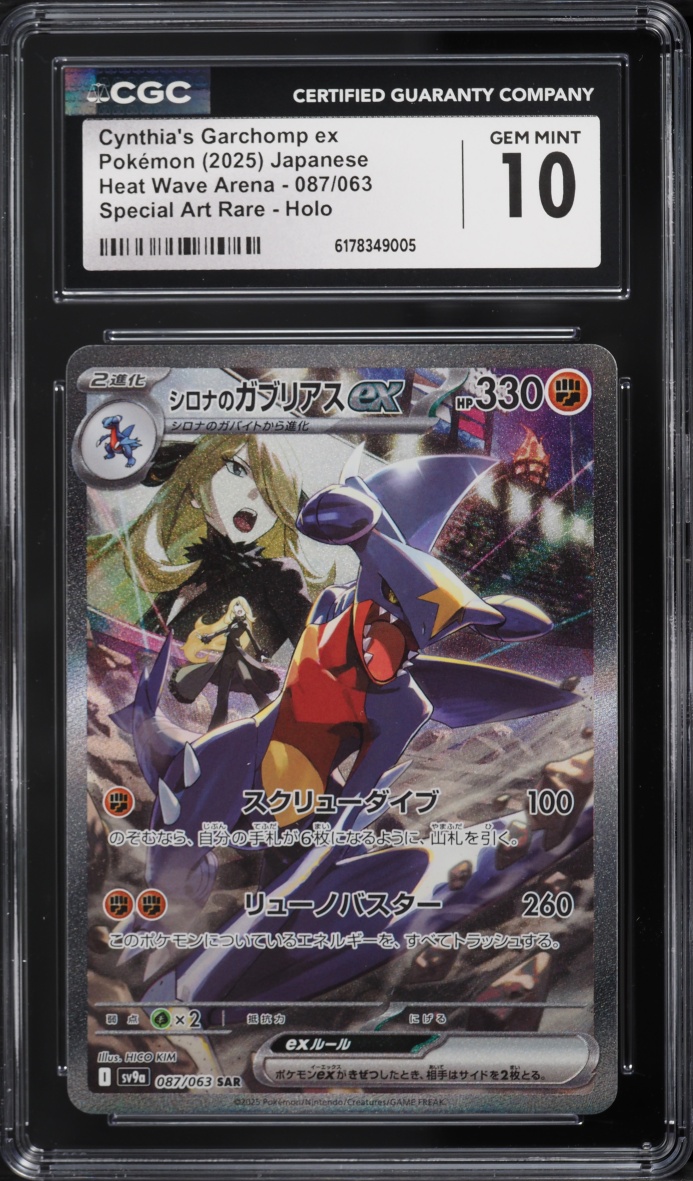 2025 Pokemon Japanese Scarlet & Violet Heat Wave Arena SAR Cynthia's Garchomp ex #87 CGC 10 GEM