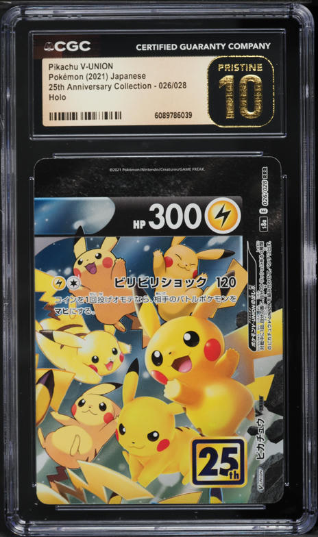 25th ANNIVERSARY COLLECTIONスペシャルセット4点セット 2025年最新】ポケモンカード スペシャルセット 4の人気アイテム - メルカリ