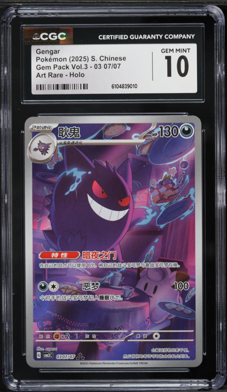 are chinese pokemon cards rare Shop Chinese Pokemon Leafeon 128/S-P Ultra Rare Promo Card Sealed – TCGHOBBY