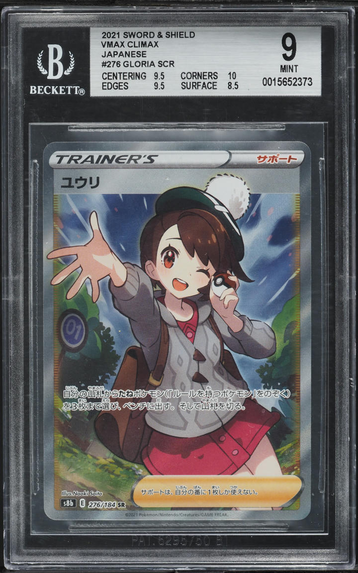 2021 Pokemon Japanese Sword & Shield VMAX Climax Full Art Gloria #276 BGS 9 MINT