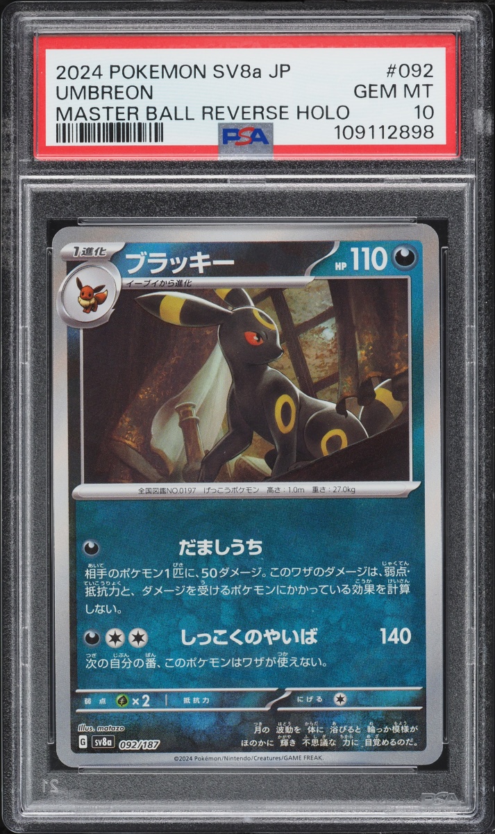 2024 Pokemon Japanese SV Terastal Fest ex Master Ball Reverse Holo Umbreon #92 PSA 10 GEM MINT