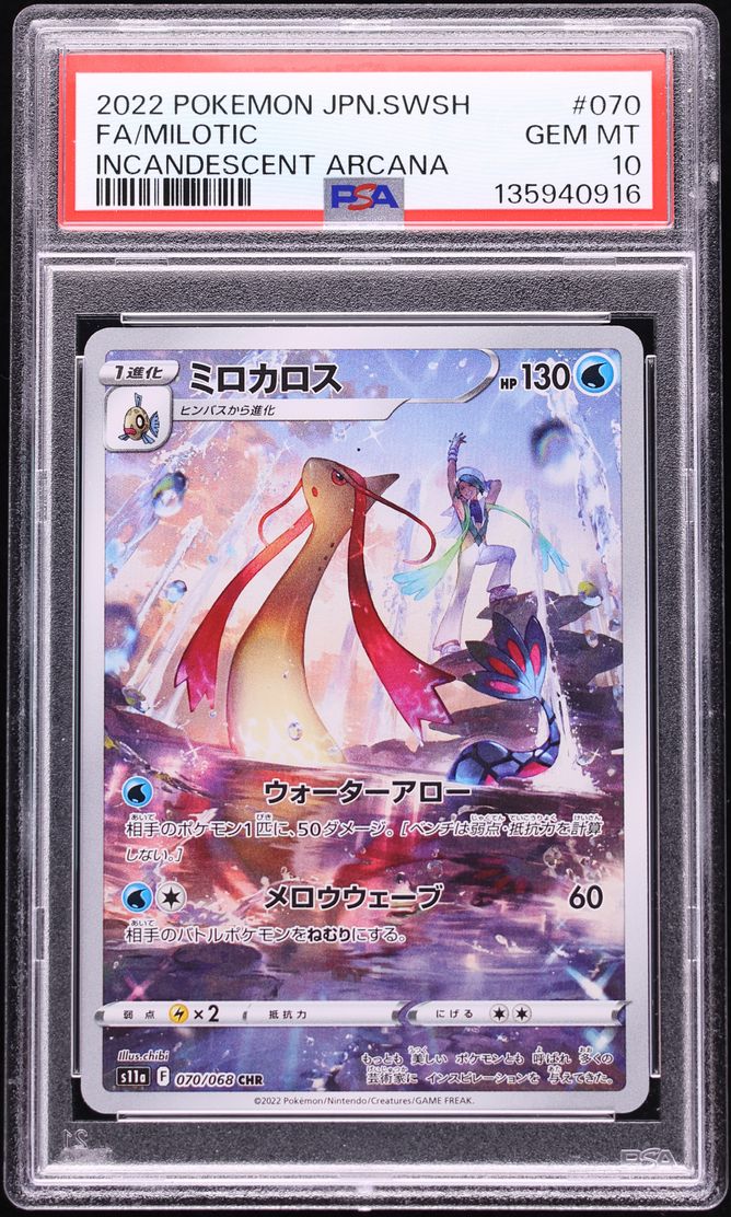 2022 Pokemon Japanese Sword & Shield Incandescent Arcana CHR Milotic #70 PSA 10 GEM MINT
