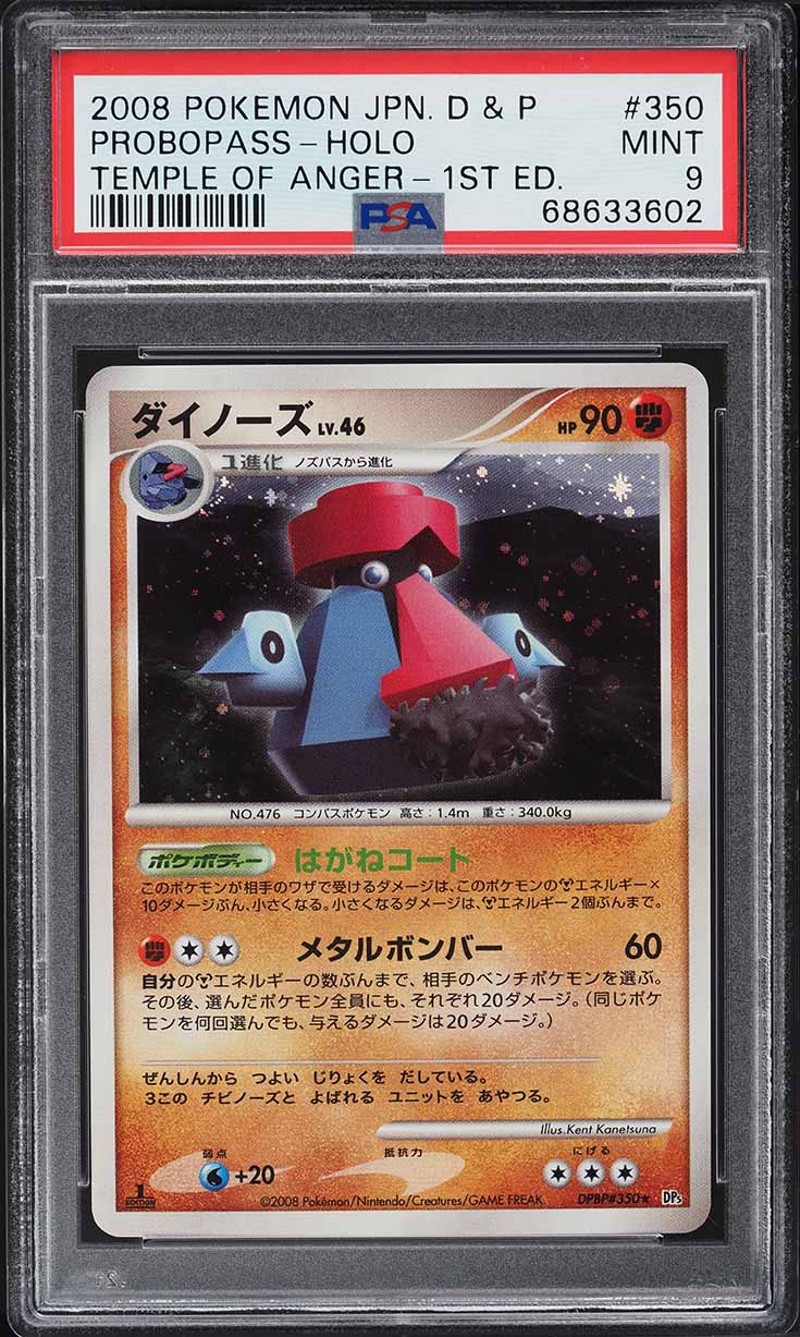2008 Pokemon Japanese DP Temple Of Anger 1st Ed Holo Probopass #350 PSA 9 MINT