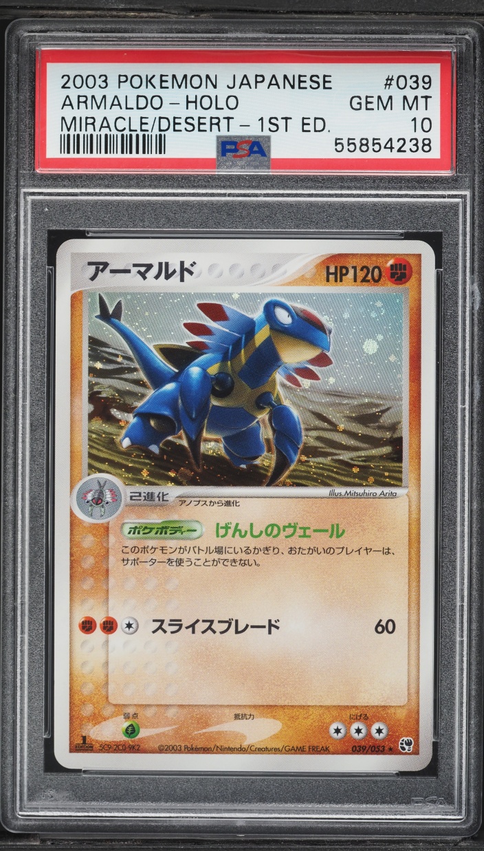 2003 Pokemon Japanese Miracle Of The Desert 1st Edition Holo Armaldo #39 PSA 10 GEM MINT