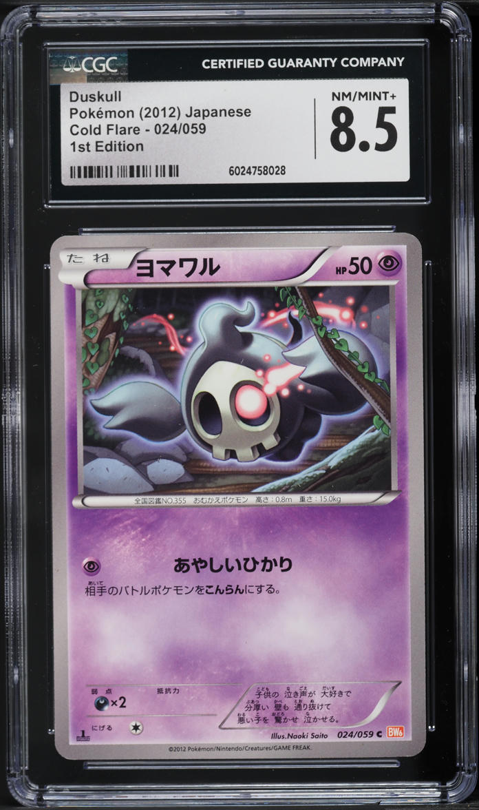 2012 Pokemon Japanese BW Cold Flare 1st Edition Duskull #24 CGC 8.5 NM-MT+