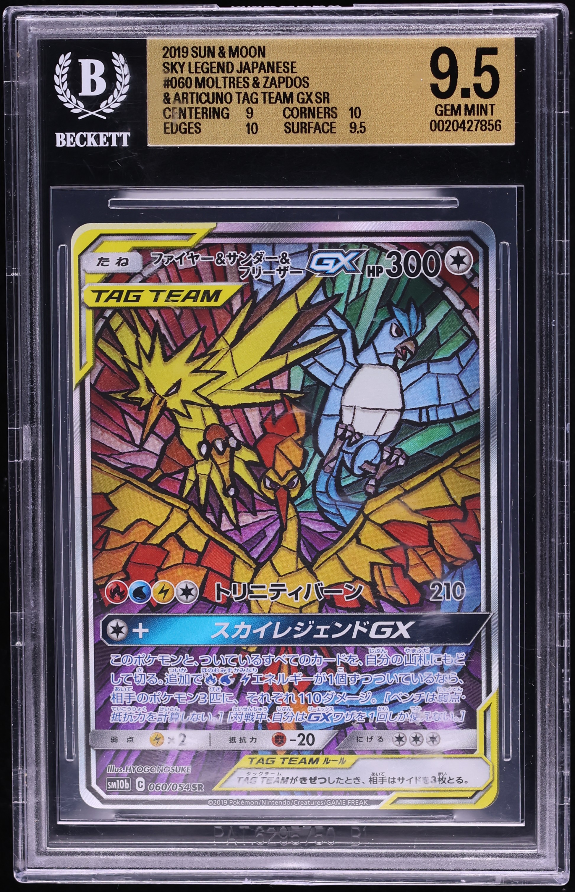 2019 Pokemon Japanese SM Sky Legend Full Art Moltres Zapdos Articuno GX #60 BGS 9.5 GEM MINT
