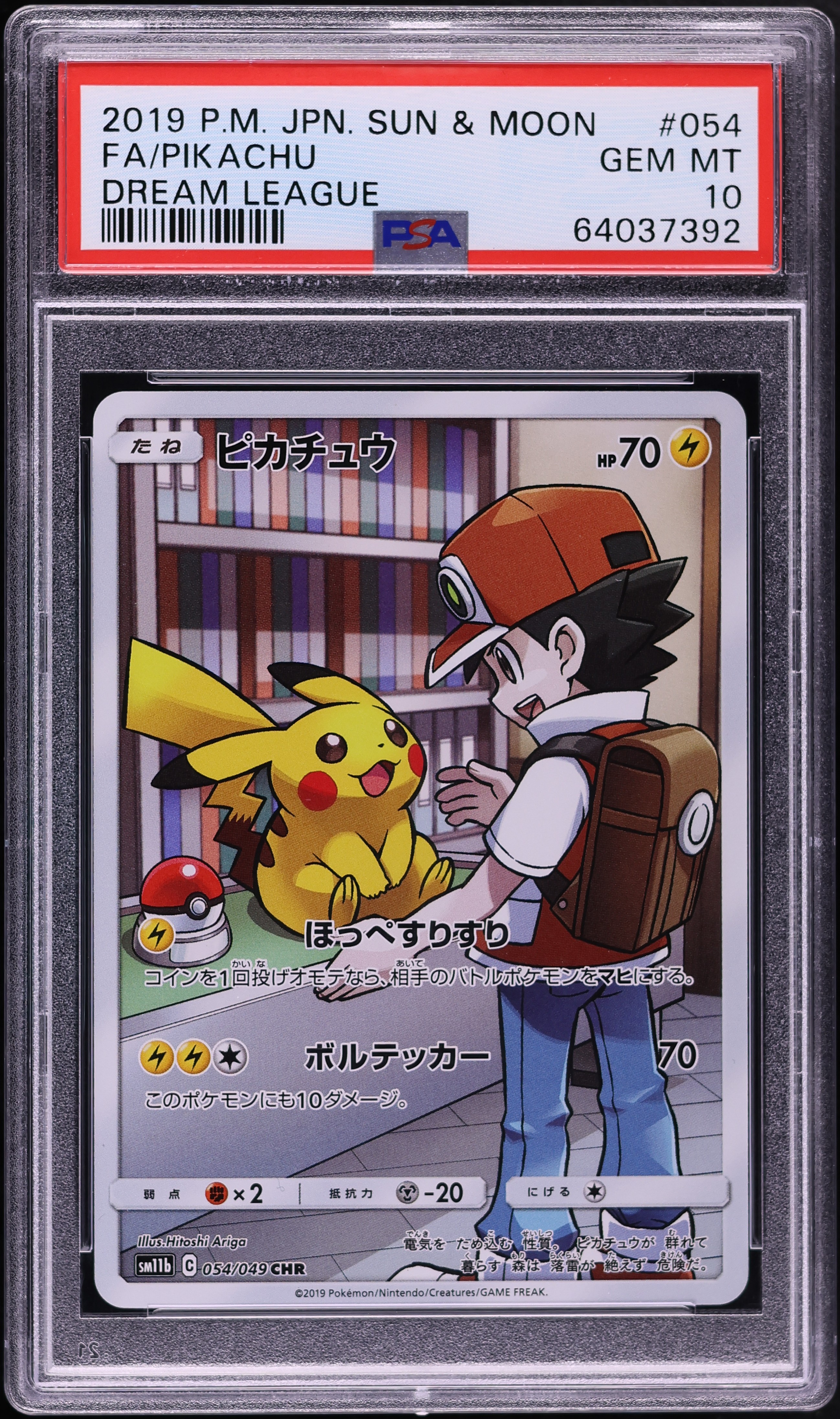 2019 Pokemon Japanese Sun & Moon Dream League CHR Pikachu #54 PSA 10 GEM MINT