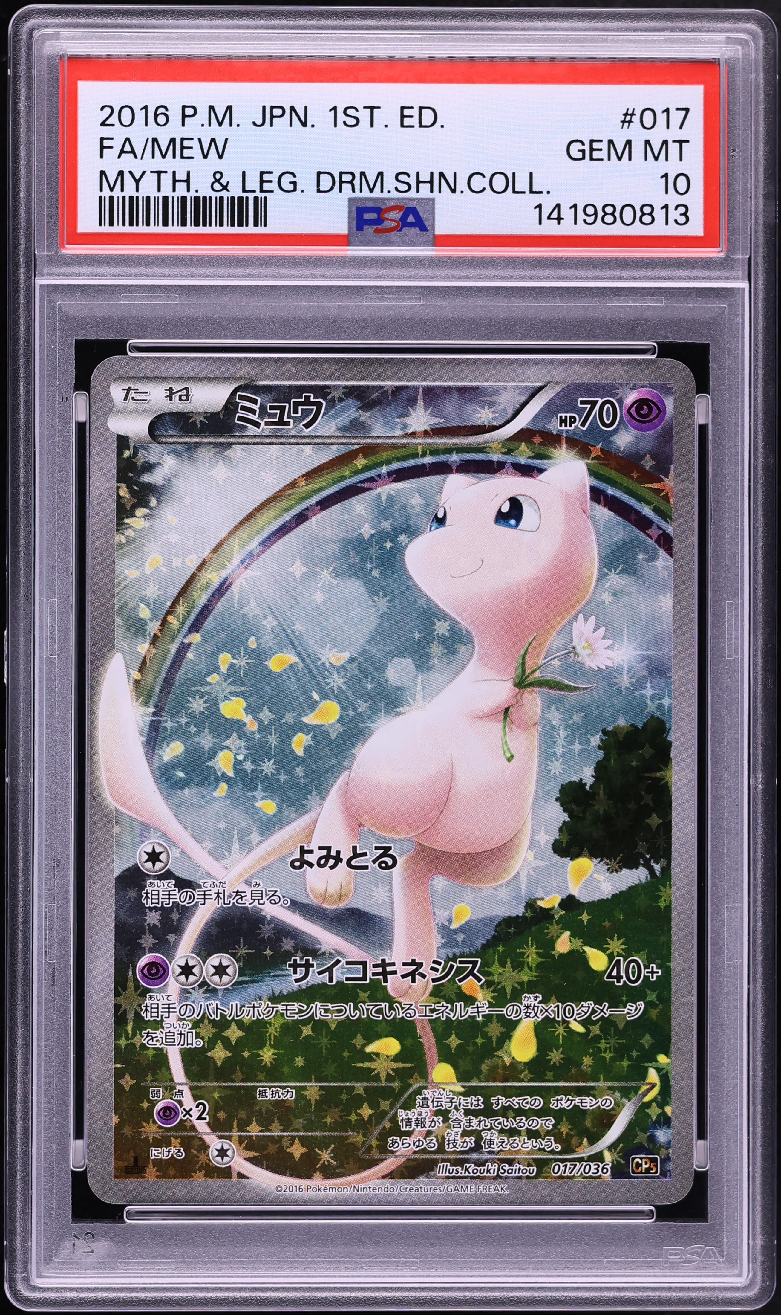 2016 Pokemon Japanese XY Mythical & Legendary Dream Shine 1st Edition Full Art Mew #17 PSA 10