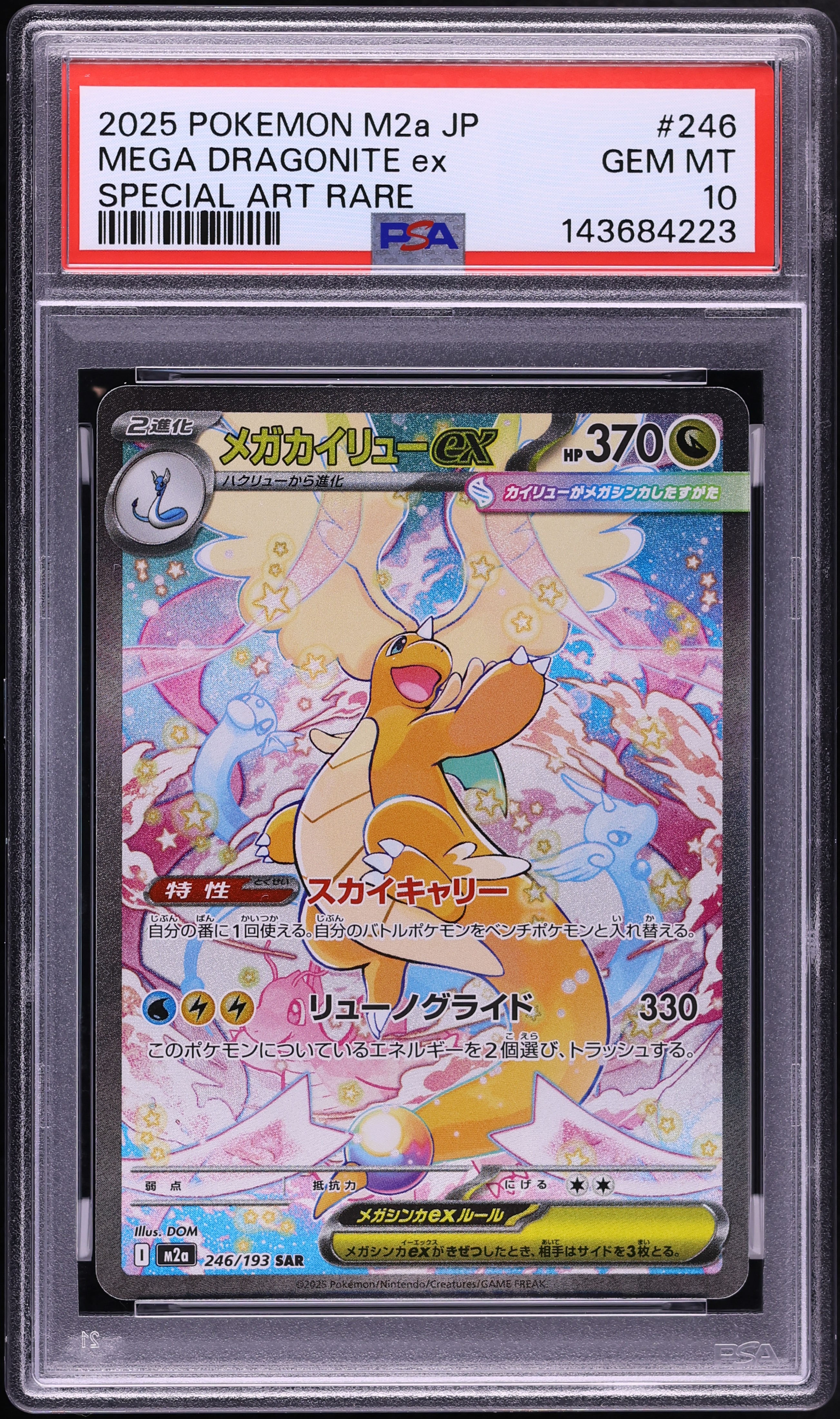 2025 Pokemon Japanese Mega Dream ex SAR Mega Dragonite ex #246 PSA 10 GEM MINT