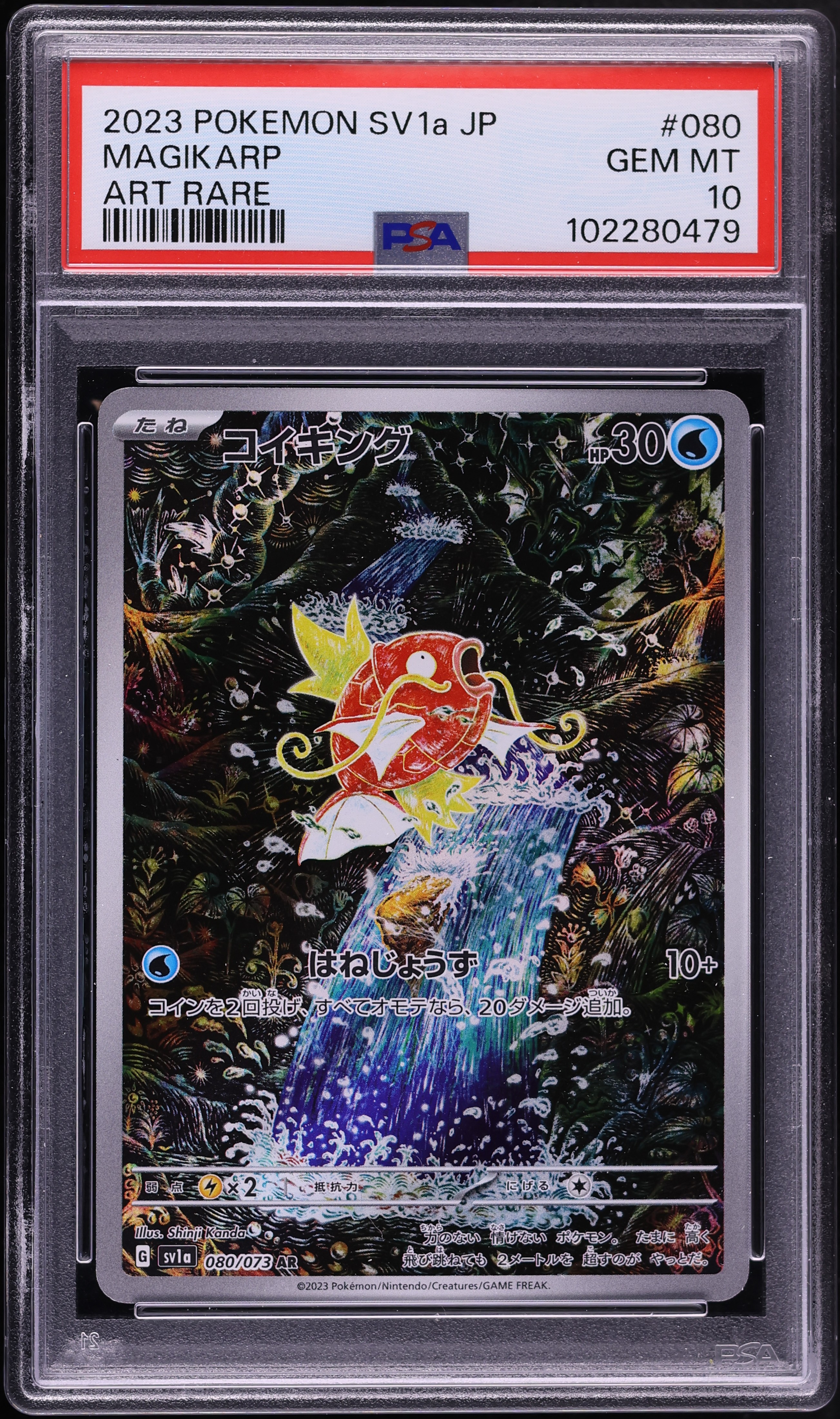 2023 Pokemon Japanese Scarlet & Violet Triplet Beat AR Magikarp #80 PSA 10 GEM MINT