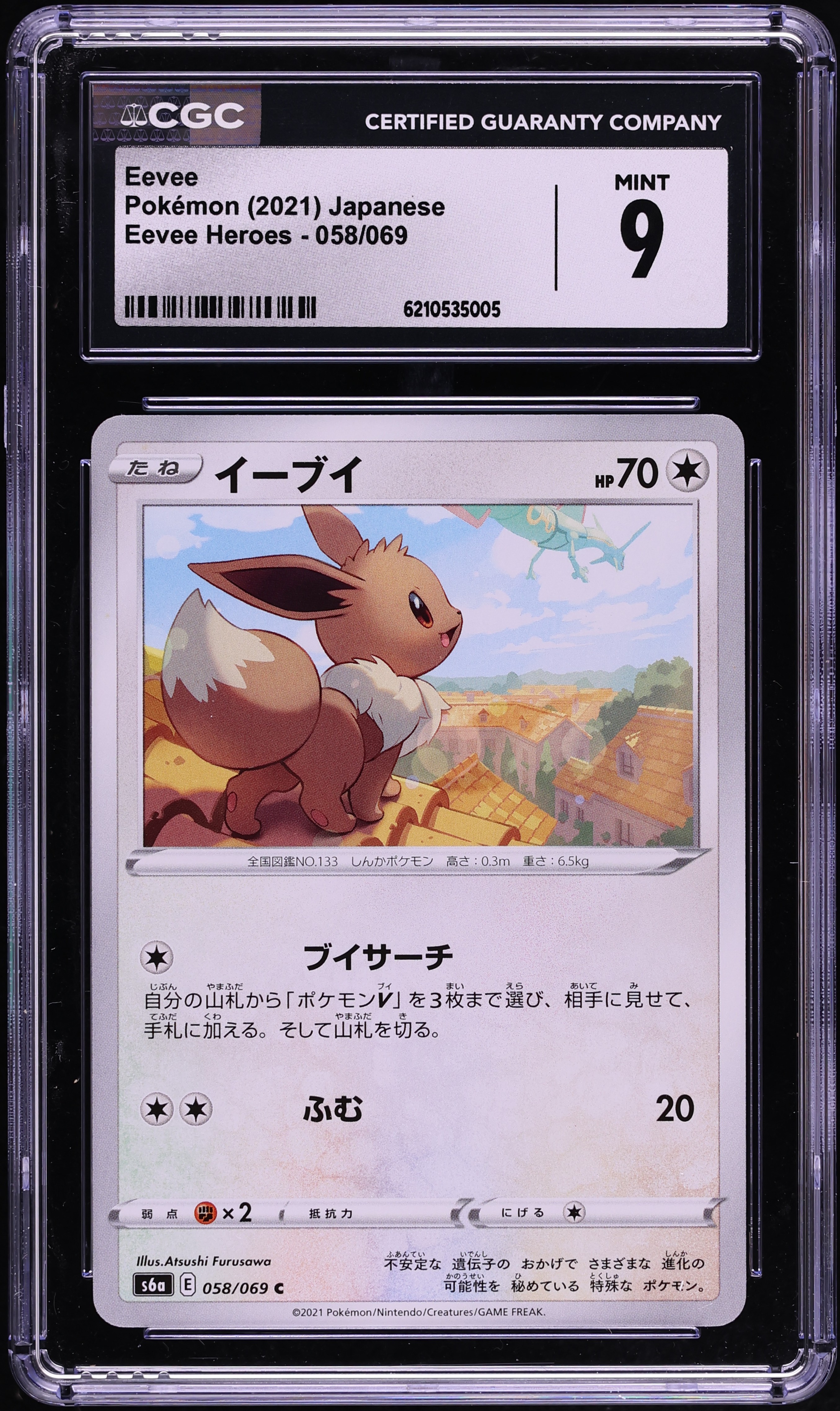 2021 Pokemon Japanese Sword & Shield Heroes Eevee #58 CGC 9 MINT