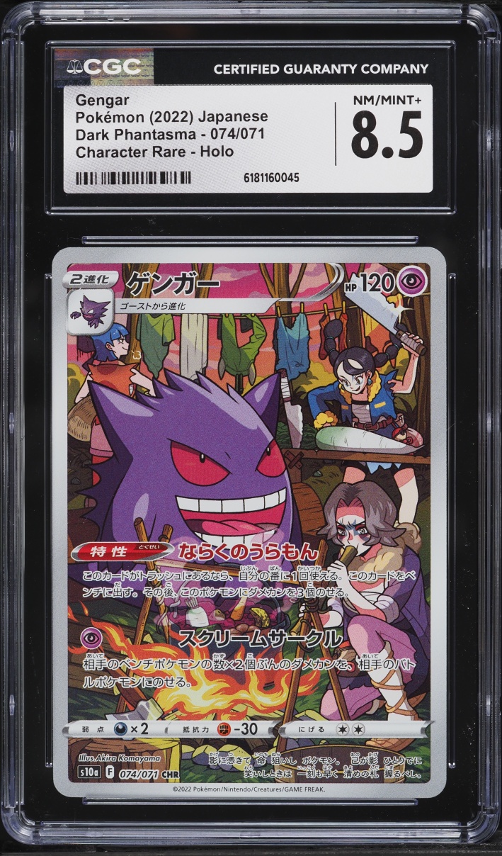 2022 Pokemon Japanese Sword & Shield Dark Phantasma CHR Gengar #74 CGC 8.5 NM-MT+