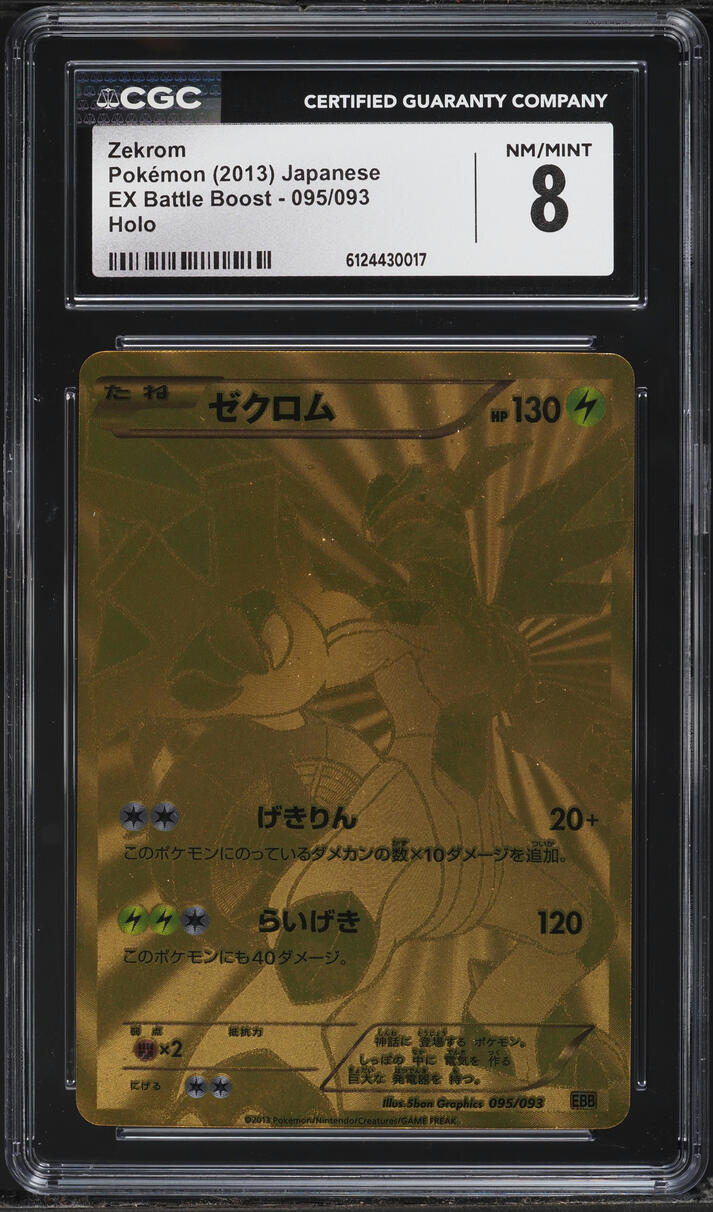 2013 Pokemon Japanese Black & White EX Battle Boost Full Art Zekrom #95 CGC 8 NM-MT