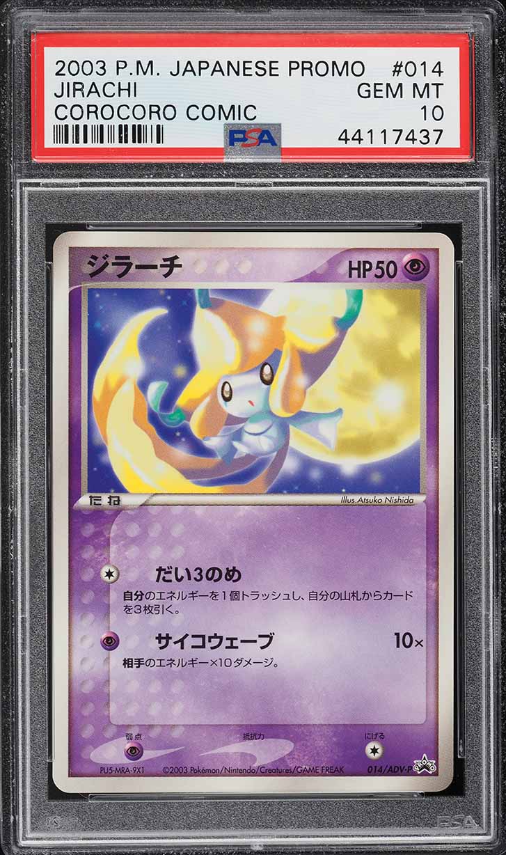 2003 Pokemon Japanese Promo Corocoro Comic Jirachi #14 PSA 10 GEM MINT