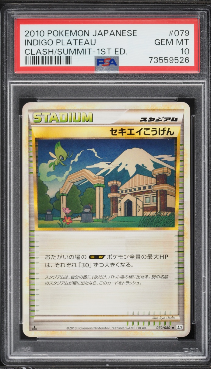 2010 Pokemon Japanese Clash At The Summit 1st Edition Indigo Plateau #79 PSA 10 GEM MINT