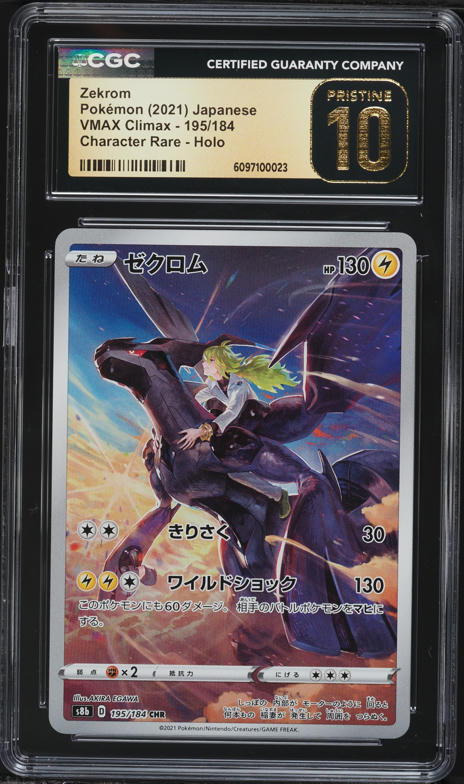 2022 Pokemon Japanese Sword & Shield VMAX Climax Zekrom #195 BGS