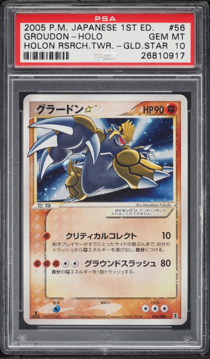 2005 Pokemon Japanese Holon Research Tower 1st Edition Holo Groudon Gold Star #56 PSA 10 GEM
