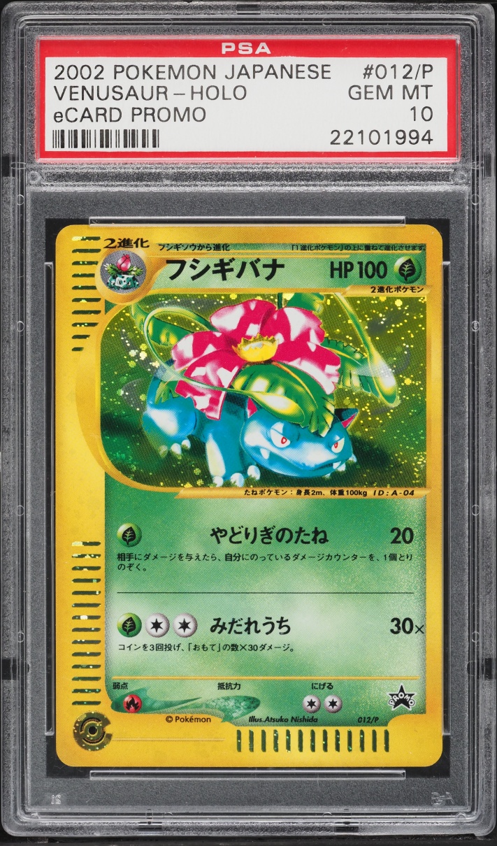 2002 Pokemon Japanese eCard Promo Holo Venusaur #12 PSA 10 GEM MINT