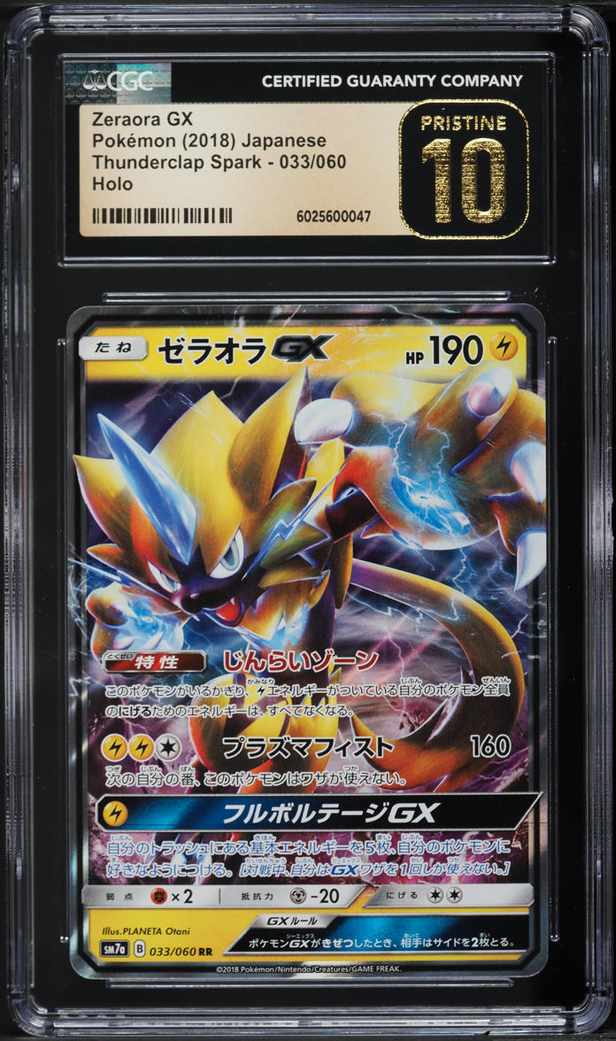 2018 Pokemon Japanese SM Thunderclap Spark Zeraora GX #33 CGC 10 PRISTINE