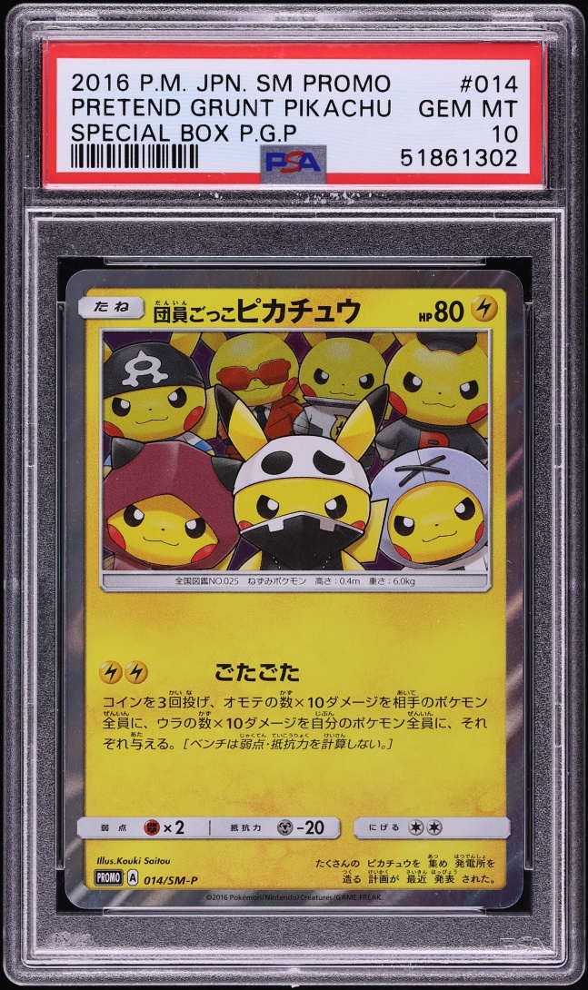 2016 Pokemon Japanese Sun & Moon Promo Special Box Pretend Grunt Pikachu #14 PSA 10 GEM MINT