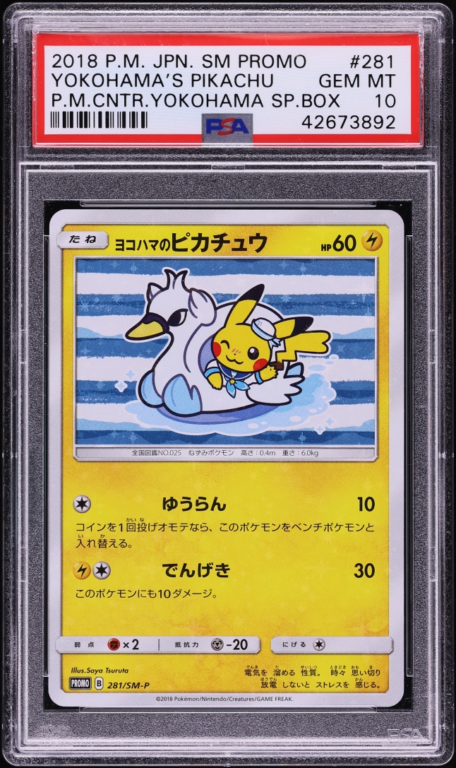 2018 Pokemon Japanese Sun & Moon Promo Center Yokohama's Pikachu #281 PSA 10 GEM MINT