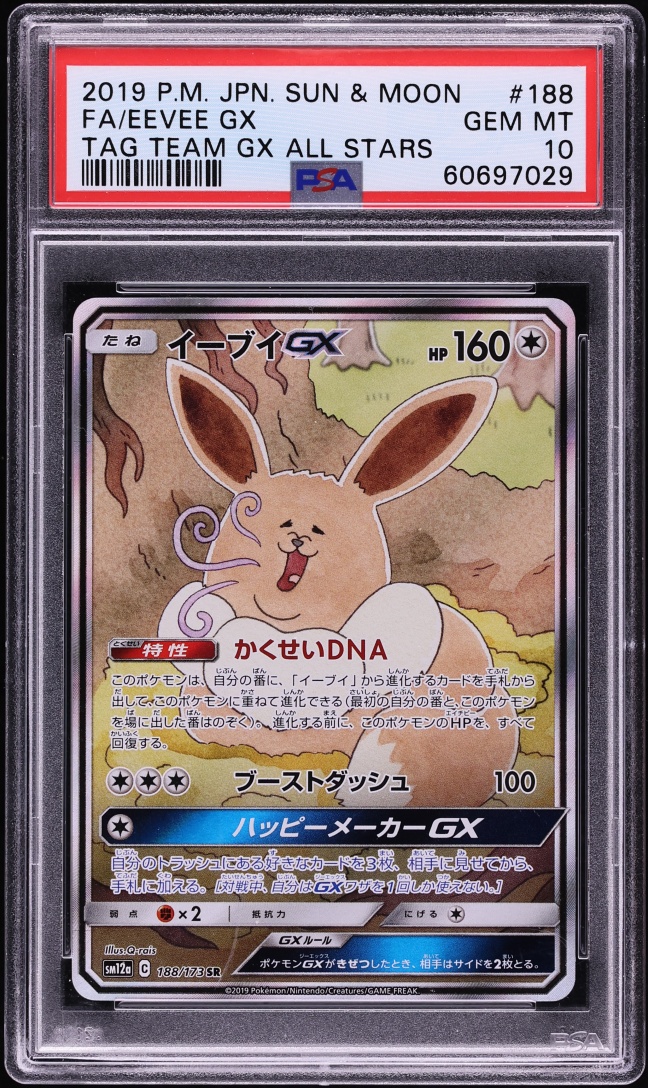 2019 Pokemon Japanese Sun & Moon Tag Team All Stars Full Art Eevee GX #188 PSA 10 GEM MINT