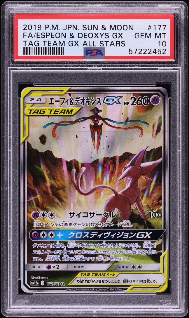 2019 Pokemon Japanese SM Tag Team All Stars Alt Art Espeon & Deoxys GX #177 PSA 10 GEM MINT