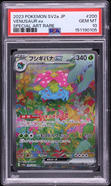 2023 Pokemon Japanese Scarlet & Violet 151 SAR Venusaur Ex #200 PSA 10 GEM MINT