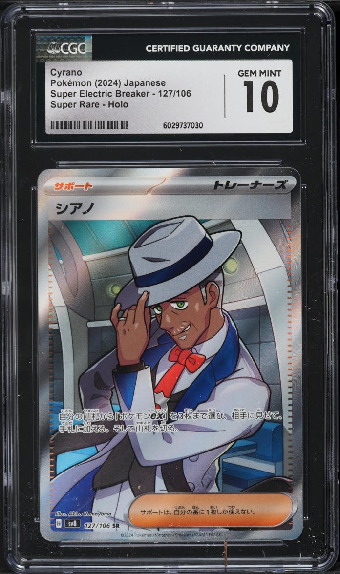 2024 Pokemon Japanese SV Super Electric Breaker Full Art Cyrano #127 CGC 10 GEM