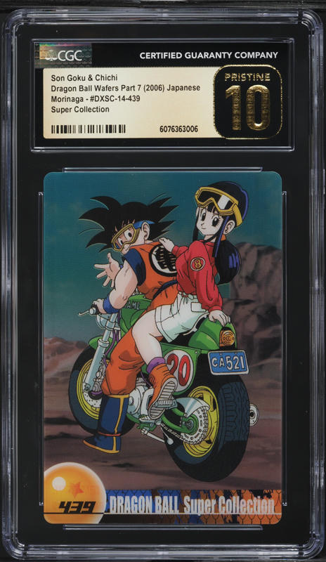 ラ*ル様 1995 DRAGON BALL ビジュアルアドベンチャー　#253 ラ*ル様 1995 DRAGON BALL ビジュアルアドベンチャー #253