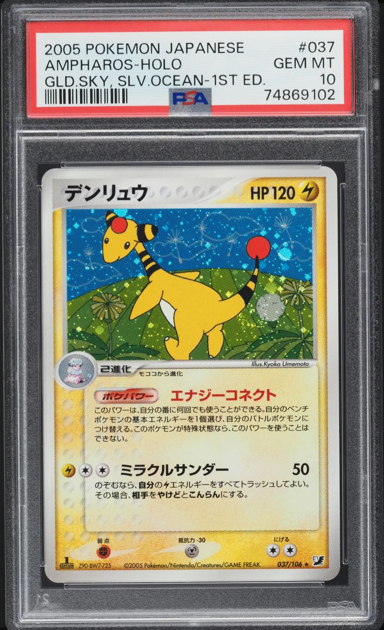 2000 Pokemon Neo Genesis Holo Ampharos #1 PSA 10 GEM MINT on