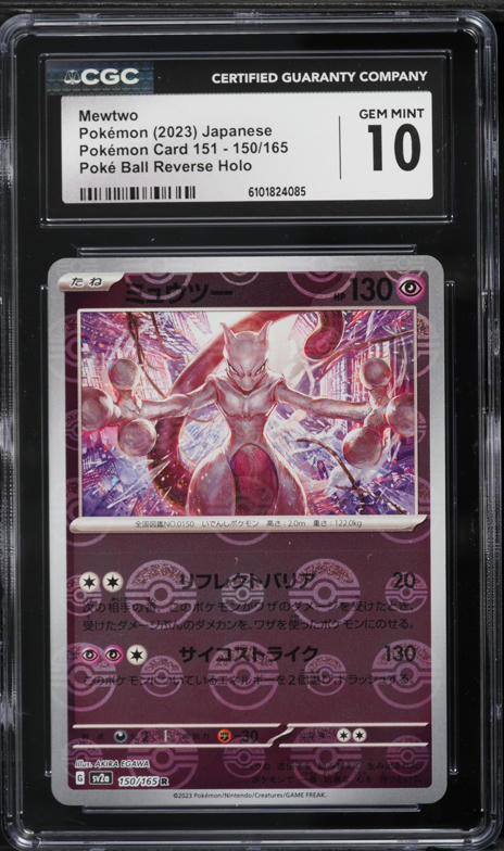 2023 Pokemon Japanese SV 151 Poke Ball Reverse Holo Mewtwo #150