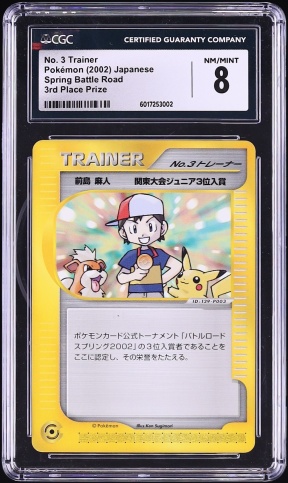 2002 Pokemon Japanese Spring Battle Road 3rd Place Prize No. 3 Trainer CGC 8 NM-MT