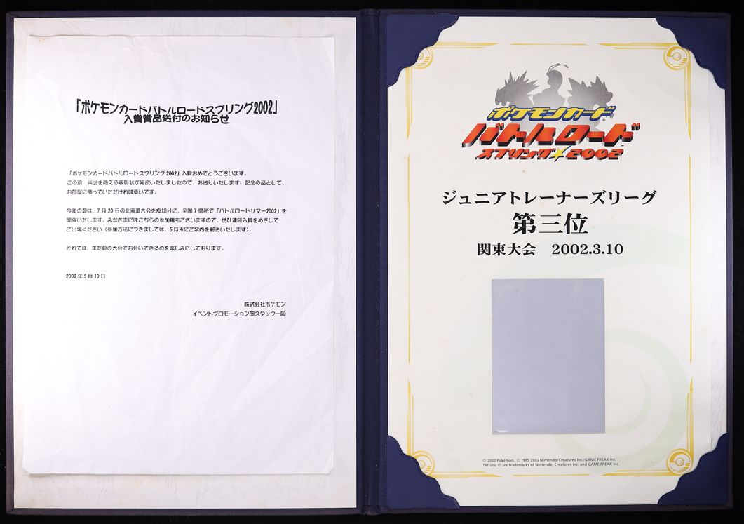 2002 Pokemon Japanese Spring Battle Road 3rd Place Prize No. 3 Trainer CGC 8 NM-MT
